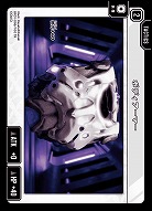  ボディアーマー 【BP01-096TR】